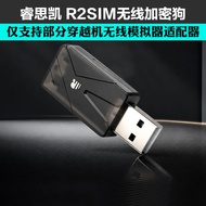 FrSky R2SIM Wireless Encrypted Dog Only Supports Partially Through Machine Wireless Simulator Adapte
