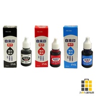 MBS Self-Made Stamp Refill INK INK-008 [Jiucheng Jiu Stationery] Liquid Pad Continuous Dedicated Sta
