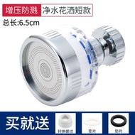 水龍頭防濺花灑加長延伸器起泡器淨水器水龍頭防濺頭水龍頭篩檢程式