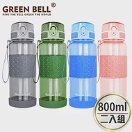 GREEN BELL 綠貝 果漾彈蓋水壺800ml(2入) 綠+灰