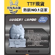 Stone Lion Kabo Gray TTF Taipei Toy Festival Bugcat Capoo