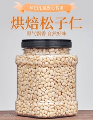 (Imported Snacks) New Northeast Pine Nuts 250g