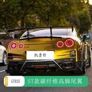 Applicable to 08-18 God of War GTR R35 Restoration High Foot Carbon Fiber Tail Spoiler Spoiler Surro