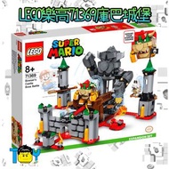 【玩具病】《拆售》LEGO樂高71369庫巴城堡（無人偶）