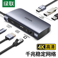 [Speaker]Ugreen Green Link CM212 Docking station Typec Turn Hdmi Nic 6 Combination 1 Hub USB4K Expan