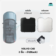 [EV HERO]Volvo ม่านบังแดดหลังคารุ่น Roof Sunshade รุ่น Eclipse EC40/ EX32