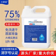 5Large Bucket75Ethanol Wholesale10Food Processing Tools and Equipment Disinfection75%Medical Alcohol