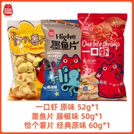 【促销】喜盈盈一口番墨鱼片黑松露味藤椒味虾片薯片组合口味解馋零食礼包26.8.03
