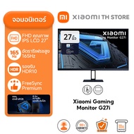 Xiaomi Gaming Monitor G27i จอคอม I อัตรารีเฟรชสูง 165Hz I เวลาตอบสนอง 1ms I การรับรองแสงสีฟ้าต่ำ I I