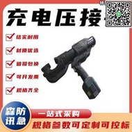 滿299發貨【銷售冠軍】izumi手持泉rec-充電壓接鉗可攜式銅鋁鼻子壓接機 露天市集 全臺最大的網路