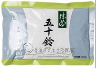 日本京都丸久宇治小山圓 /五十鈴抹茶粉 1KG  缺貨