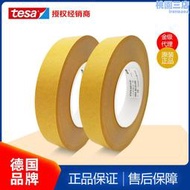 tesa德莎7475離型紙離型膜剝離力專用膠帶