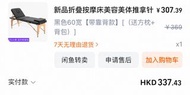 美容床 紋身床 按摩床