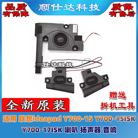For Lenovo ideapad Y700-15ISK Y700-17ISK laptop speaker