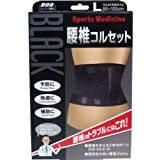山田式 黑色腰椎護腰帶 L號