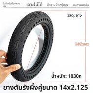 ยางสูญญากาศป้องกันการระเบิด 14/16x1.75/2.125/2.50/2.75 Solid 3.00-10 Honeycombยางด้านในและด้านนอกสํา