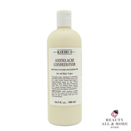 Kiehl's - 氨基酸護髮素 500ml [平行進口]