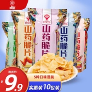 Delicious Island Yam Chips Yam Chips Snacks Office Snacks Potato Chips Snacks Whole Box#2025.5.14#