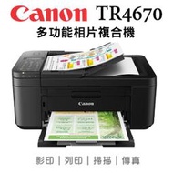 Canon PIXMA TR4670 傳真多功能相片複合機 噴墨印表機