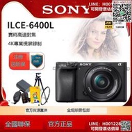 Sony索尼 ILCE-6400 a6400L a6400M套機微單 自拍相機 國行正品