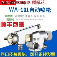 Japan Disney WA-101-200 Automatic Spray Gun Spray Paint Gun Spray Paint Pneumatic Nozzle Reciprocati