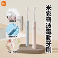 小米 - 米家聲波電動牙刷T200- 藍色 (平行進口)