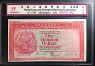 1977年香港上海匯豐銀行$100