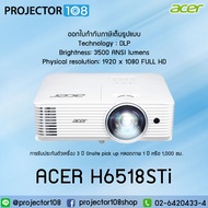 Acer H6518STi Short-throw Projector เครื่องฉายภาพโปรเจคเตอร์ เอเซอร์ H6518STi การรับประกันตัวเครื่อง 3 ปี Onsite pick up หลอดภาพ 1 ปี หรือ 1,000 ชม.