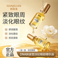 [Store Recommendation] Han Jilian Small Golden Bottle Eye Oil Essence Oil Firming Anti-Wrinkle Fade 