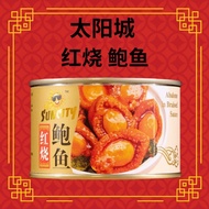 Suncity 2头红烧鲍鱼净重50g+- | Abalone in Braised Sauce DW50g+-