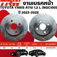TRW จานเบรคหน้าจานดรัมเบรค TOYOTA YARIS ATIV 1.2 L (NGC100) ปี 2022-2025 จานเบรครถญี่ปุ่น