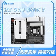 【可開統編】Gigabyte/技嘉 W480 VISION D 工作站主板 支持LG阿1200插槽