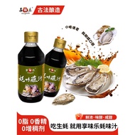 Hedonic Sashimi Consumable Sashimi Dipping Seasoning Enjoyment Oyster Sauce Sauce Special Sauce High