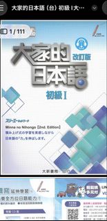 大家的日本語 初級I （ppppdddddfffff