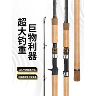 Fish Name Breaking the Army Second Generation Chongcao District Leiqiang Rod XXH Adjustable Carbon U