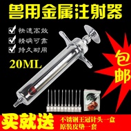 ST-🚤/Customized-Covington Is Slightly Veterinary20mlSyringe Metal Syringe Large Stainless Steel Syringe Syringe for Pig,