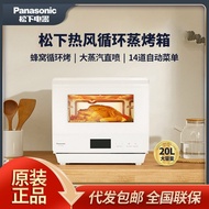 Panasonic Steam Baking Oven Household All-in-One Small Desktop Multi-Function Steam Baking Oven Cabi