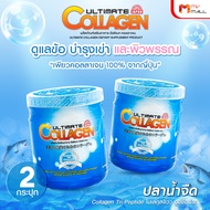 (2 กระปุก) Ultimate Collagen Tri-Peptide คอลลาเจนบำรุงร่างกาย ไข ข้อ ผม และเล็บ