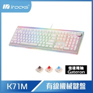 i-Rocks 艾芮克 K71M RGB 背光白色機械式鍵盤 - Gateron軸