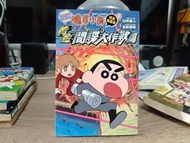 蠟筆小新電影完全漫畫版6 黃金間諜大作戰篇 售$40
