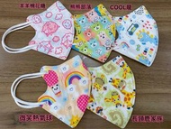 台灣直接寄出｜郡昱3D兒童立體醫療口罩-30片入（非獨立包裝）岩4-10歲小朋友用，無鼻鐵，牛油底紙，好舒服，而家有成10幾個公仔款可以揀🤩🤩🤩