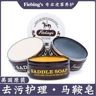 Fiebing's soap Saddle soap American Knight Leather Boots Leather Cleaner Genuine Leather Cleaning
