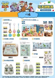 台灣代購 台灣迪士尼 pixar 玩具總動員 toy story 5 彈弓狗 胡迪 抱抱龍 三眼仔 巴斯光年 火腿豬 台灣711 床單 床包 四季被 拖鞋  台灣711