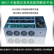 8 Card Platform B75/b85 In-Line Motherboard 588/1060s/3070 Other Graphics Cards Eight Card Platform 