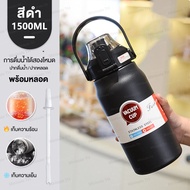 【จัดส่งจากกรุงเทพ】แก้วเก็บความเย็น กระบอกน้ำเก็บความเย็น ความจุ 1000ML/1500ML/1800ML (สแตนเลส 316 เก