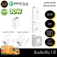 Eloop หัวชาร์จ C15  Adapter Set พร้อมสาย Type-C to iPh (iOS)/ Type-C to Type-C to Type-C, 1ม. PD (30