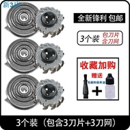 Hours Shipping Head 24 Accessories Net Cover Carmen Applicable Philips Razor HQ9 Blade HQ9080/HQ9090