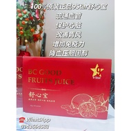 优惠价2盒100%原装正品【9 Star 舒心宝】姜蒜柠檬苹果醋果酵饮 Original 9 Star BC Good Fruits Juice 1 box x 30 sachets Free Gif