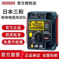 絕緣電阻儀sanwa三和mg1000 500 m53 mg5000數字兆歐表hg561h