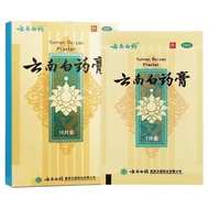 goods] Yunnan Baiyao [Spot Gao 10 patches promotes circulation, dispels blood stasis, reduces swelli